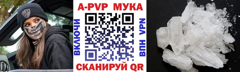 A PVP Crystall  Николаевск-на-Амуре 