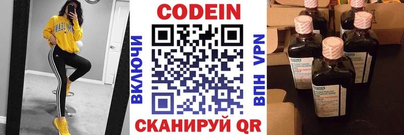 Кодеин напиток Lean (лин)  купить  сайты  Николаевск-на-Амуре 