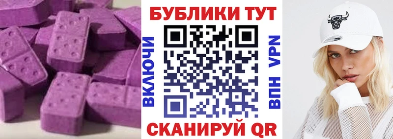 Ecstasy 280 MDMA Николаевск-на-Амуре