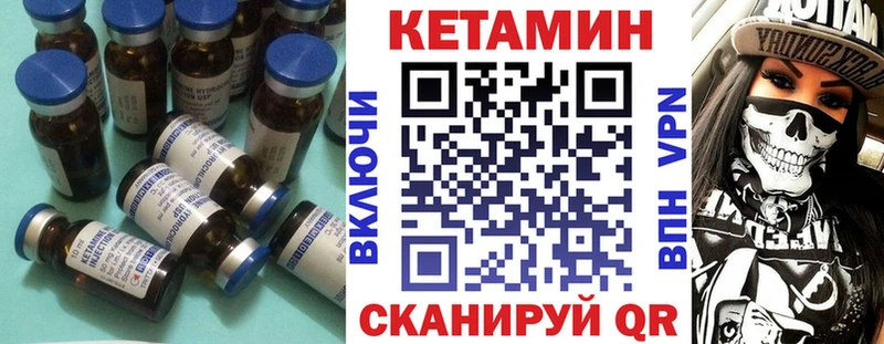 Кетамин ketamine  Николаевск-на-Амуре 
