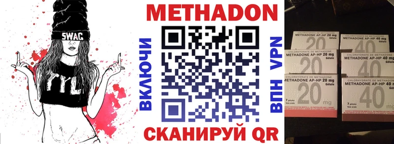 МЕТАДОН мёд  Николаевск-на-Амуре 